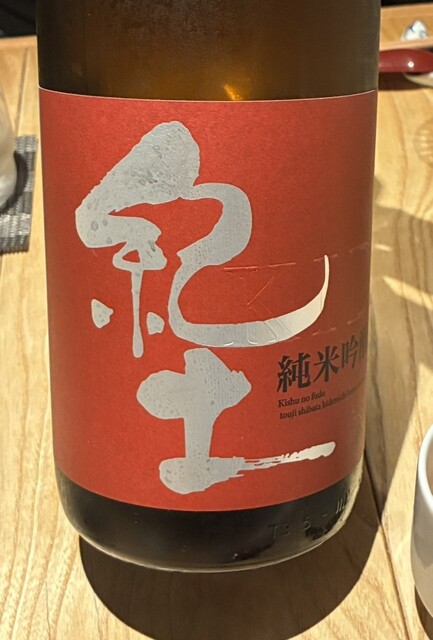 Sake Hidejiro: Izakaya-Omakase mit Sake-Begleitung — 4