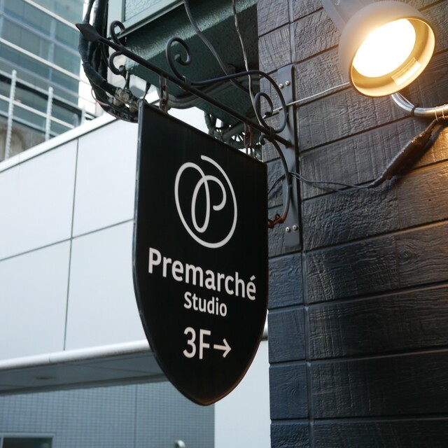 Premarché Gelateria Toukyou nakameguro ekimae ten: preisgekröntes Craft-Gelato — 4