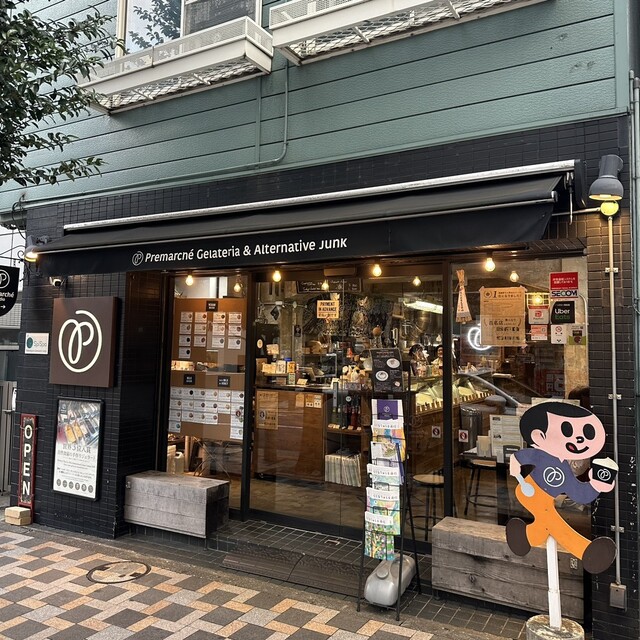 Premarché Gelateria Toukyou nakameguro ekimae ten: preisgekröntes Craft-Gelato — 2