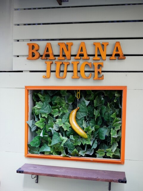 Banana Juice: Bananensmoothies auf Bestellung — 2