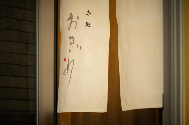 Akasaka Ogino: Meisterhaftes Kaiseki vom Holzkohlegrill — 3