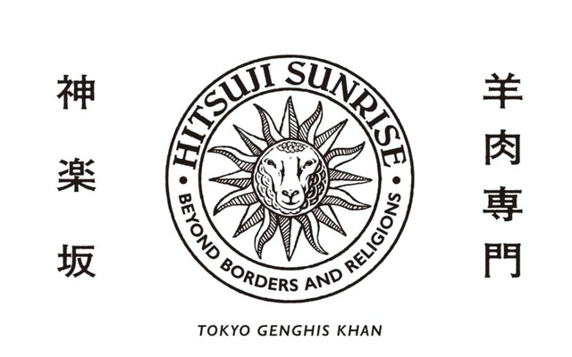 Hitsuji Sunrise Kagurazaka: eine Lamm-Verkostung vom Chef — 2