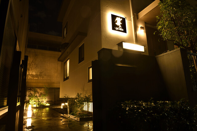 Ji-Cube: Creative Sichuan Omakase — 4