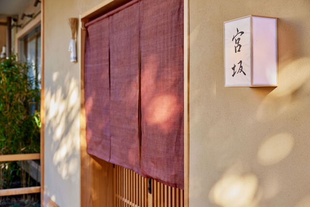 Miyasaka: Kyoto-Style Tea-Ceremony Kaiseki — 3