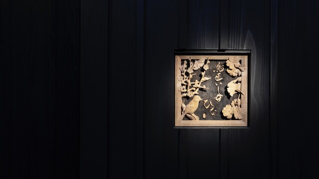 Torisho Ishii Hina: A Masterclass in Yakitori Omakase — 2