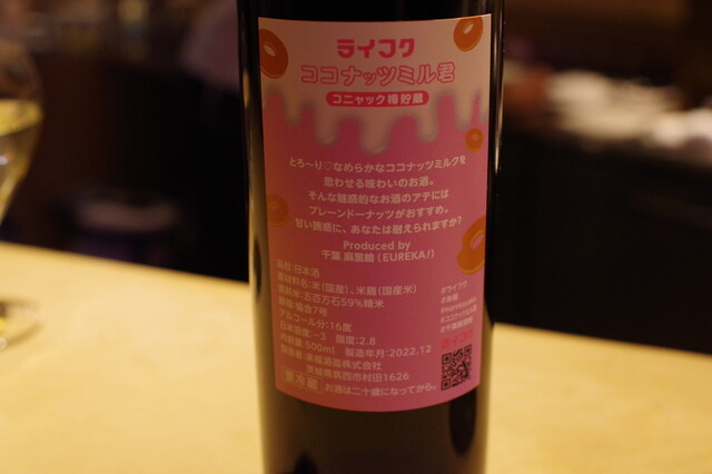 EUREKA!: kuratierte Sake-Pairings — 5