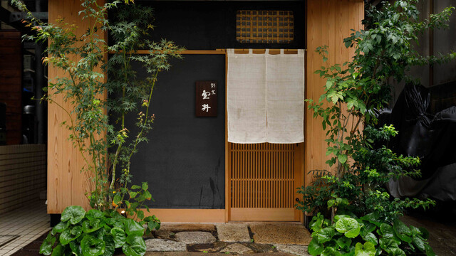 Kappo Muroi: Precise Seasonal Counter Dining — 5