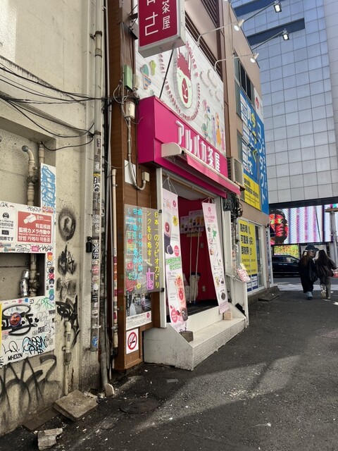 ALPACA TEA HOUSE Shibuya: frischer Früchte- und Bubble-Tea — 5