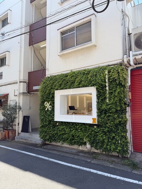 % Arabica Tokyo Nakameguro: Spezialitätenkaffee zum Mitnehmen — 5