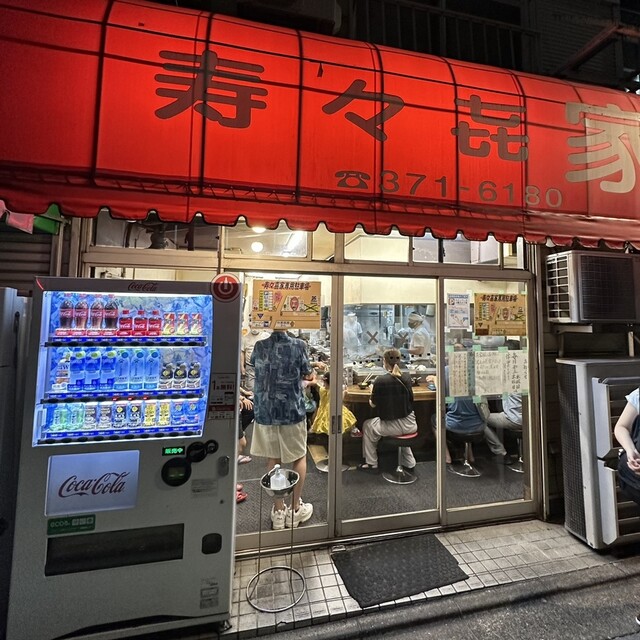 Suzukiya Honten: klassischer Iekei-Ramen, nur eine Schale — 4