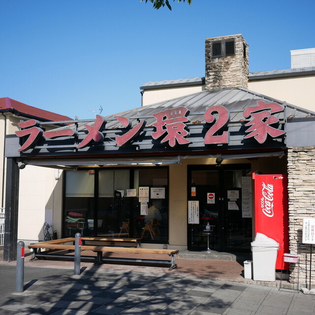 Ramen Kan 2 Ya: Iekei-Ramen aus einer Yoshimuraya-Filiale — 2