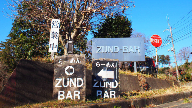 ZUND-BAR: das AFURI-Stammhaus für Yuzu- und Shio-Ramen — 3