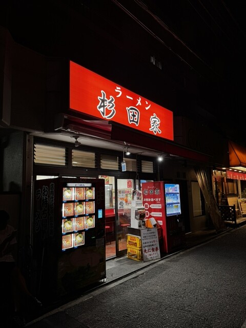 Ramen Sugita Ya Honten: Iekei-Ramen am Tresen ab 5 Uhr — 4