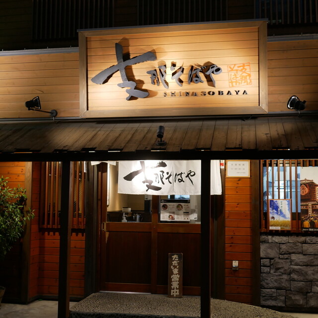 China Soba Ya Honten: klare Shoyu- und Shio-Ramen — 3