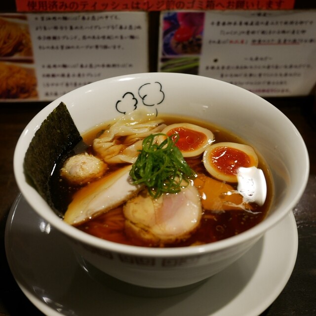 Ramen Torikku: Ramen in klarer Hühnerbrühe — 2
