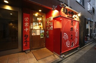 Menya Deko: Ramen mit doppelt gezogener Niboshi-Brühe — 5