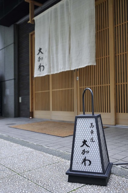 Bashamichi Okawa: saisonales Kaiseki mit Makrelen-Sushi — 3