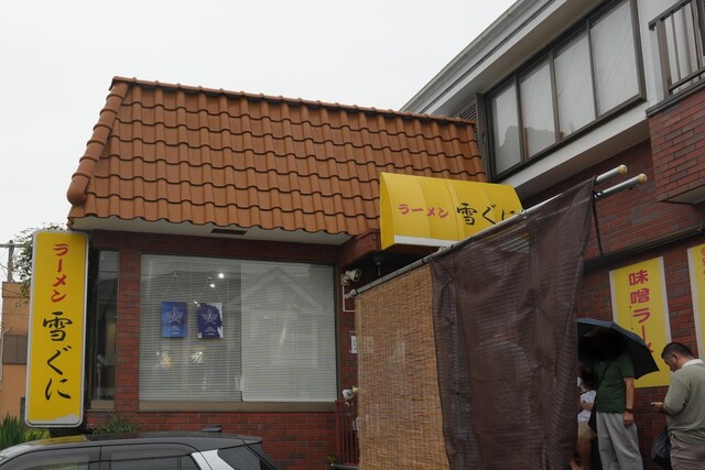 Yukiguni: Miso-Ramen im Myoko-Stil, frisch pfannengerührt — 3