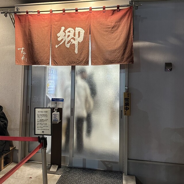 Ramen Go: Miso-Ramen nach Art der Sapporo-Legende Sumire — 4