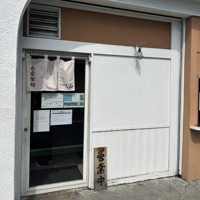 Men Tei Tsumugi: Shamo-Hühner-Ramen mit hausgemachten Nudeln — 4