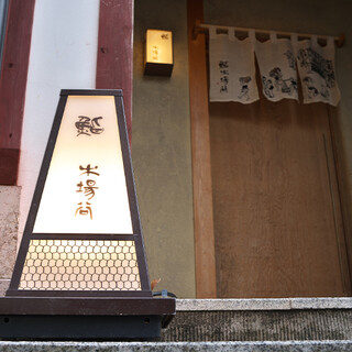 Sushi Kibatani: Edomae-Omakase mit Fisch aus der Toyama-Bucht — 2