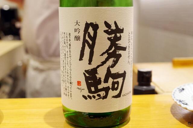 Sushi Ikuta: Edomae-Sushi mit Fisch aus Hokuriku — 2