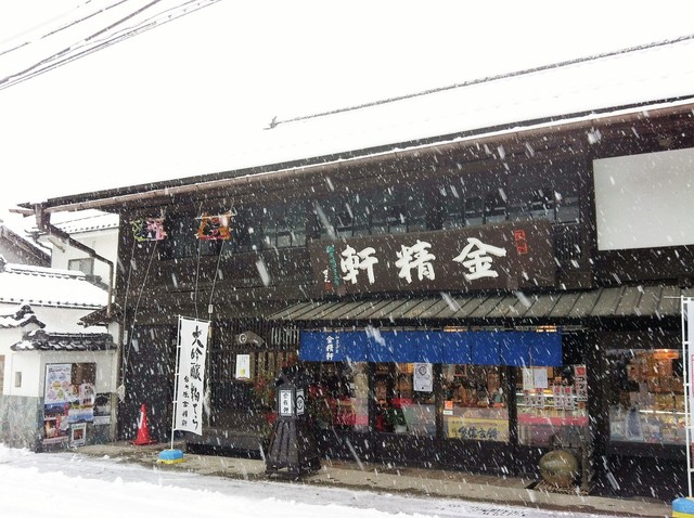 Daigahara Kinseiken Honten: Shingen-Mochi und Wasserkuchen — 3