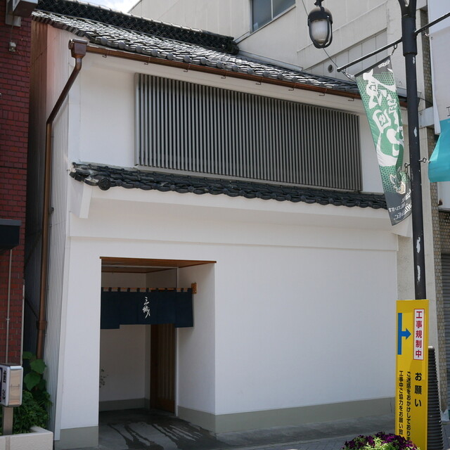 Sanjiro: handgeschnittene Zaru-Soba als festes Mittagsmenü — 2