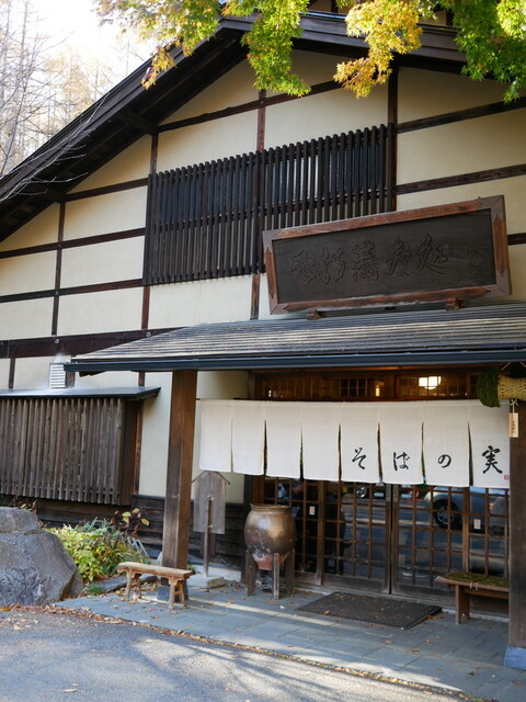 Soba no Mi: steingemahlene Soba im Bocchi-mori-Stil — 2