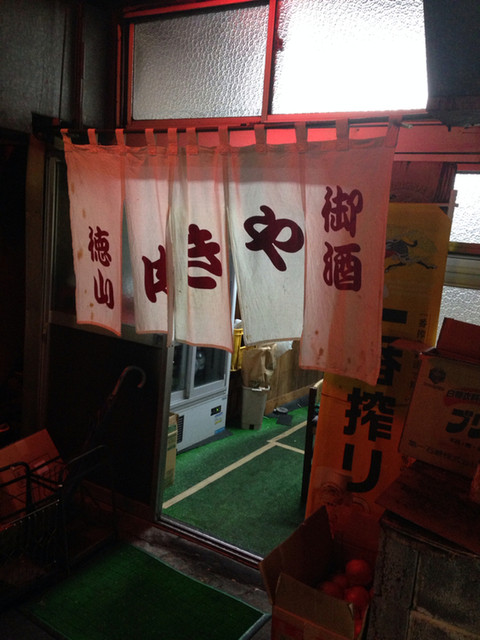 Yakiniku Tokuyama: Grill-Lokal für Rind, Lamm und Innereien — 2