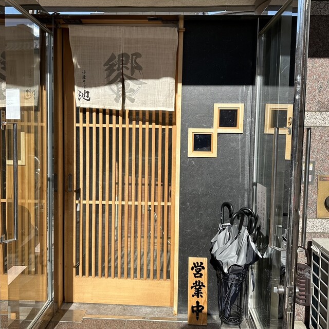 Komugi Soba Ike: Shio-Ramen in klarer Hühnerbrühe — 3