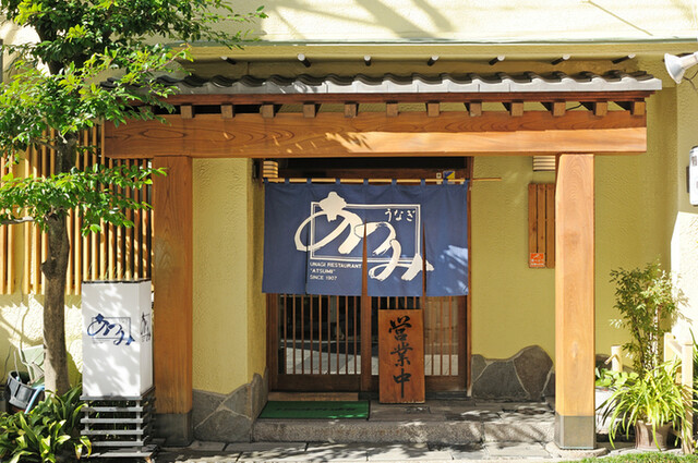 Unagi Ryori Atsumi: Hamana-Aal vom Holzkohlegrill — 4