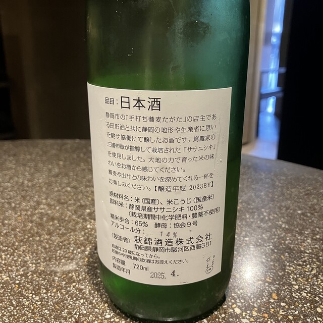 Teuchi Soba Tagata: handgemachte Juwari-Soba aus alten Sorten — 5