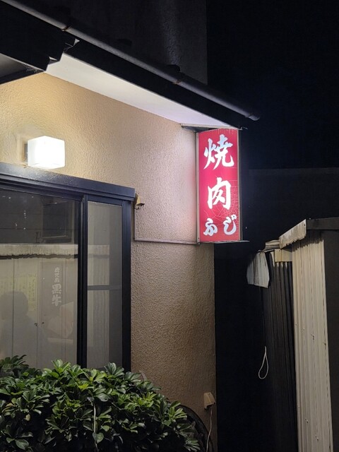 Yakiniku Fuji: Yakiniku vom Metzger mit Matsusaka-Rind — 5
