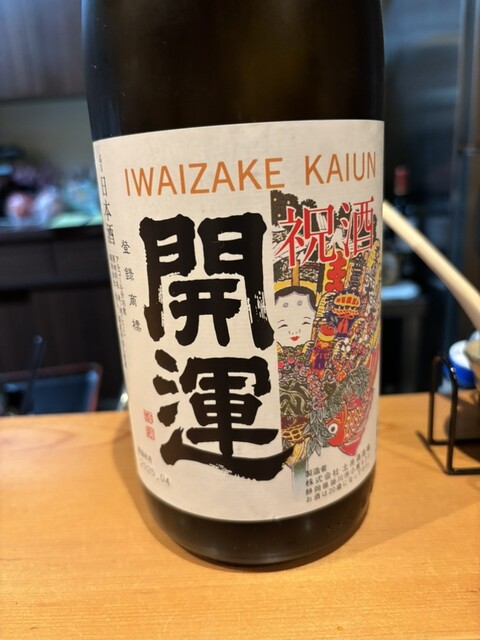 Go: Omakase mit Fisch vom Holzkohlegrill — 4