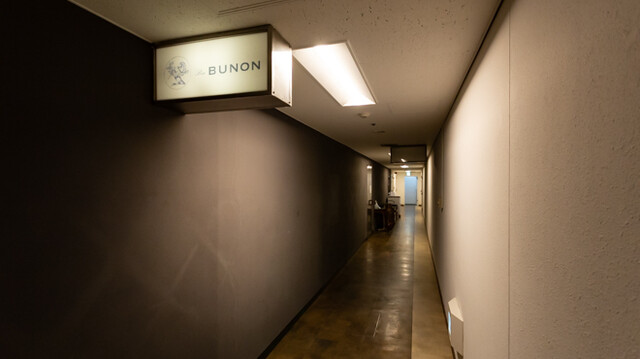 BUNON Fushimi: Weinbar mit Hamburg Steak und Foie gras — 5