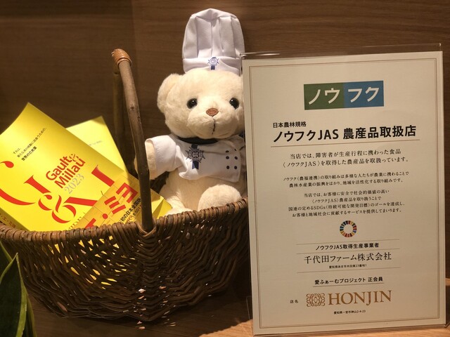 Honjin: französische Menüs am Teppan-Tresen — 2