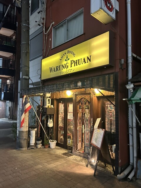 WARUNG PHUAN: Thai-Currys und Nudeln mit echter Schärfe — 5