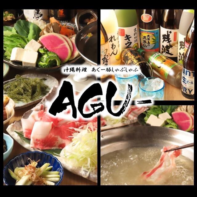 Okinawa Cuisine Agu Buta Shabu Shabu AGU-: Okinawa-Izakaya mit Agu-Schwein — 2