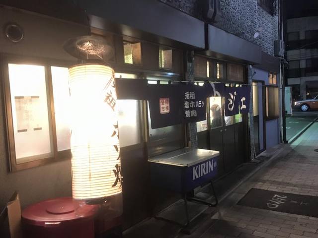 Aje Matsubara honten: Innereien-Yakiniku nach Kyoto-Art — 2