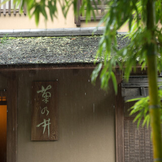 Kikuno I Honten: klassische Kaiseki-Küche in Kyoto — 3