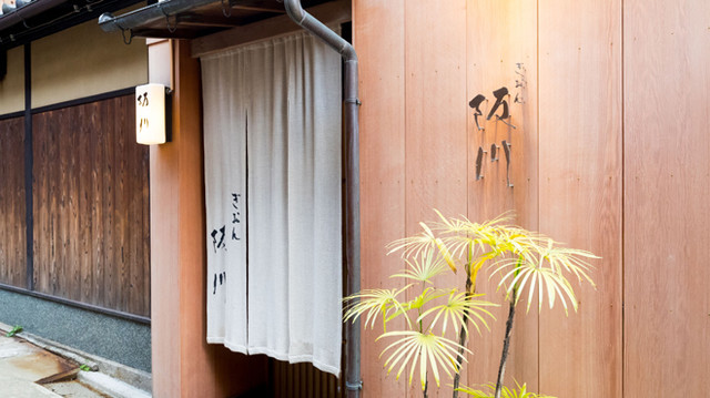 Gion Sakagawa: erlesene Kappo-Küche in Kyoto — 3