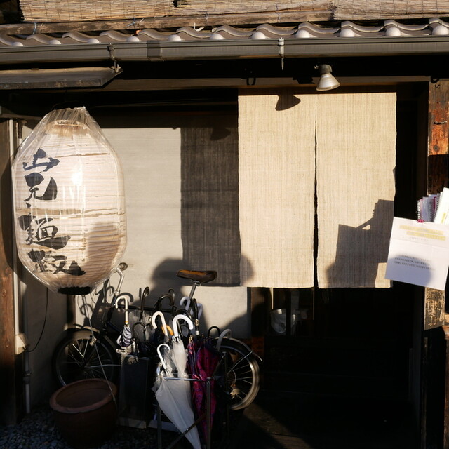 Yamamoto Menzou: Udon with Unforgettable Texture — 4
