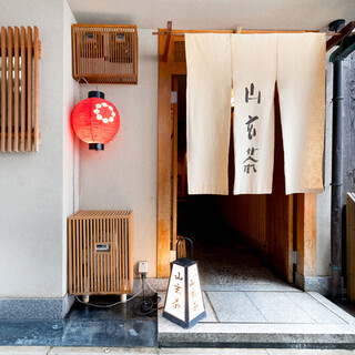 Sangencha: kreatives Kaiseki in Kyoto — 2