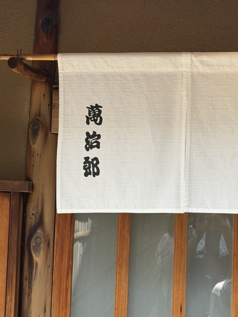 Mizudaki Manjiro: Kyoto Mizutaki and Summer Oyakodon — 4