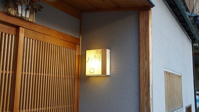 Ryori Kawaguchi: Kaiseki nur auf Einladung — 1