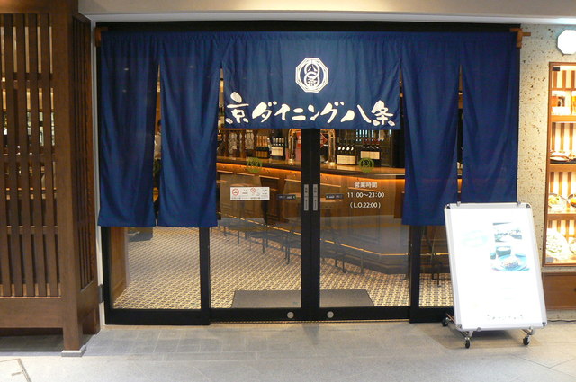 Kyo Dining Hachijo: Bier und Rindfleisch im Bahnhof Kyoto — 3