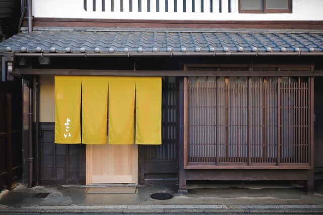 Yokoi: Seasonal Kaiseki in a Kyoto Townhouse — 5