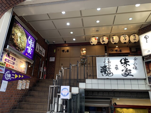 Ajinoya Namba Honten - Osaka's Famous Okonomiyaki Restaurant — 3