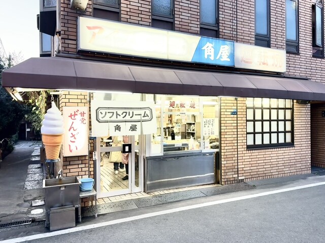 Kadoya: Klassische japanische Süßigkeiten — 3